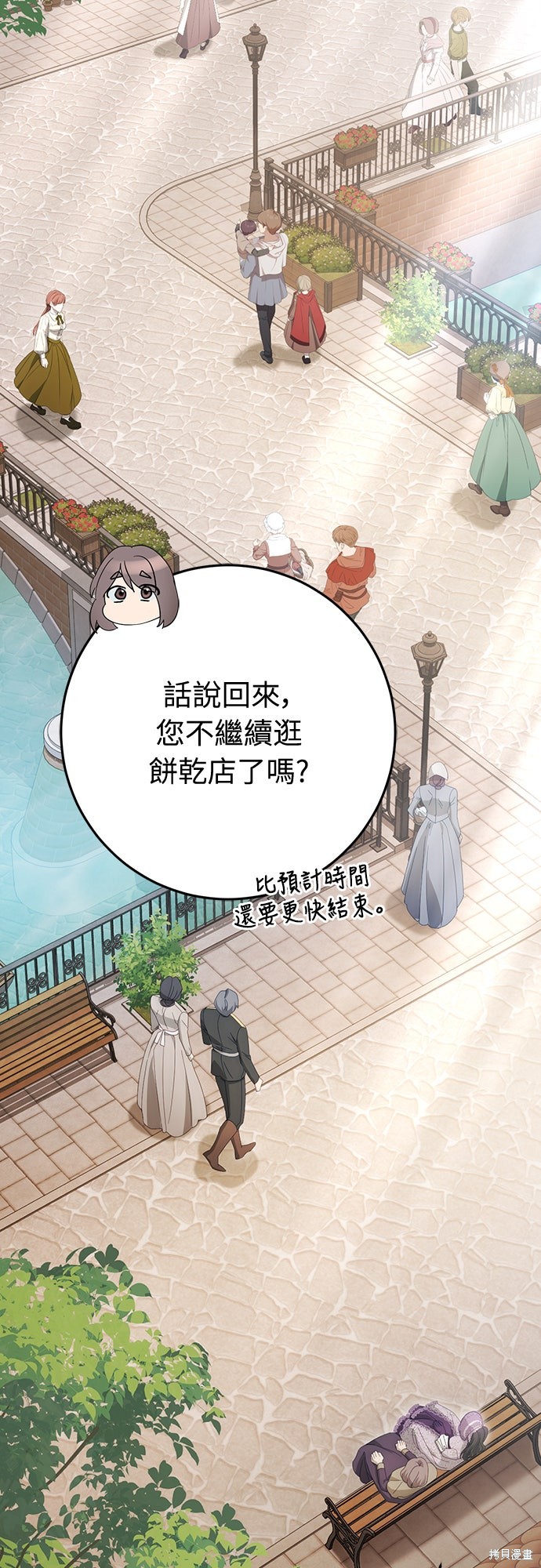 幸存王女的微笑之谜第70话在线观看 - 第21张