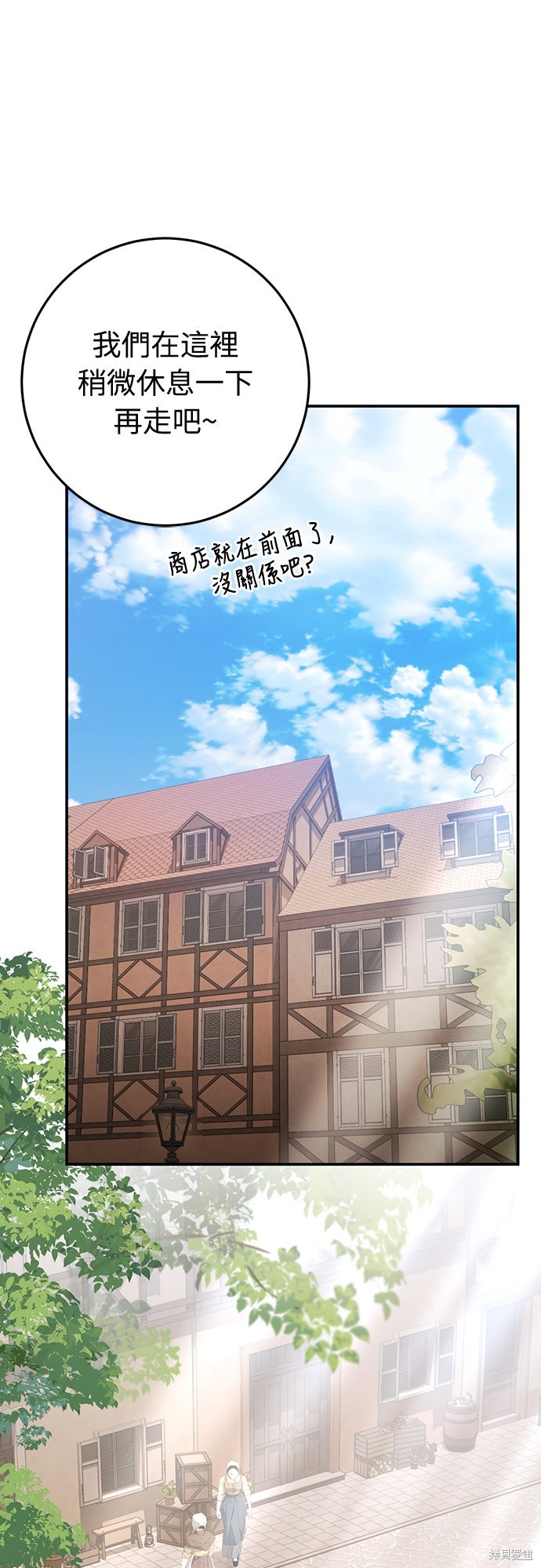 幸存王女的微笑之谜第70话在线观看 - 第20张
