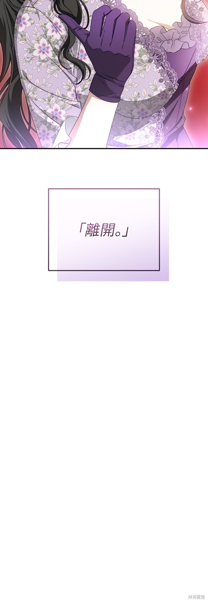 幸存王女的微笑之谜第70话在线观看 - 第18张
