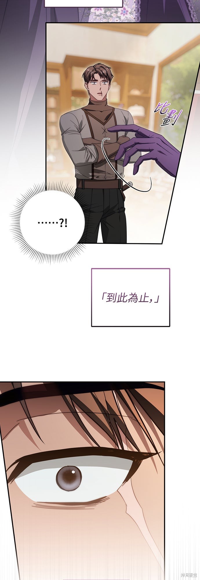 幸存王女的微笑之谜第70话在线观看 - 第16张