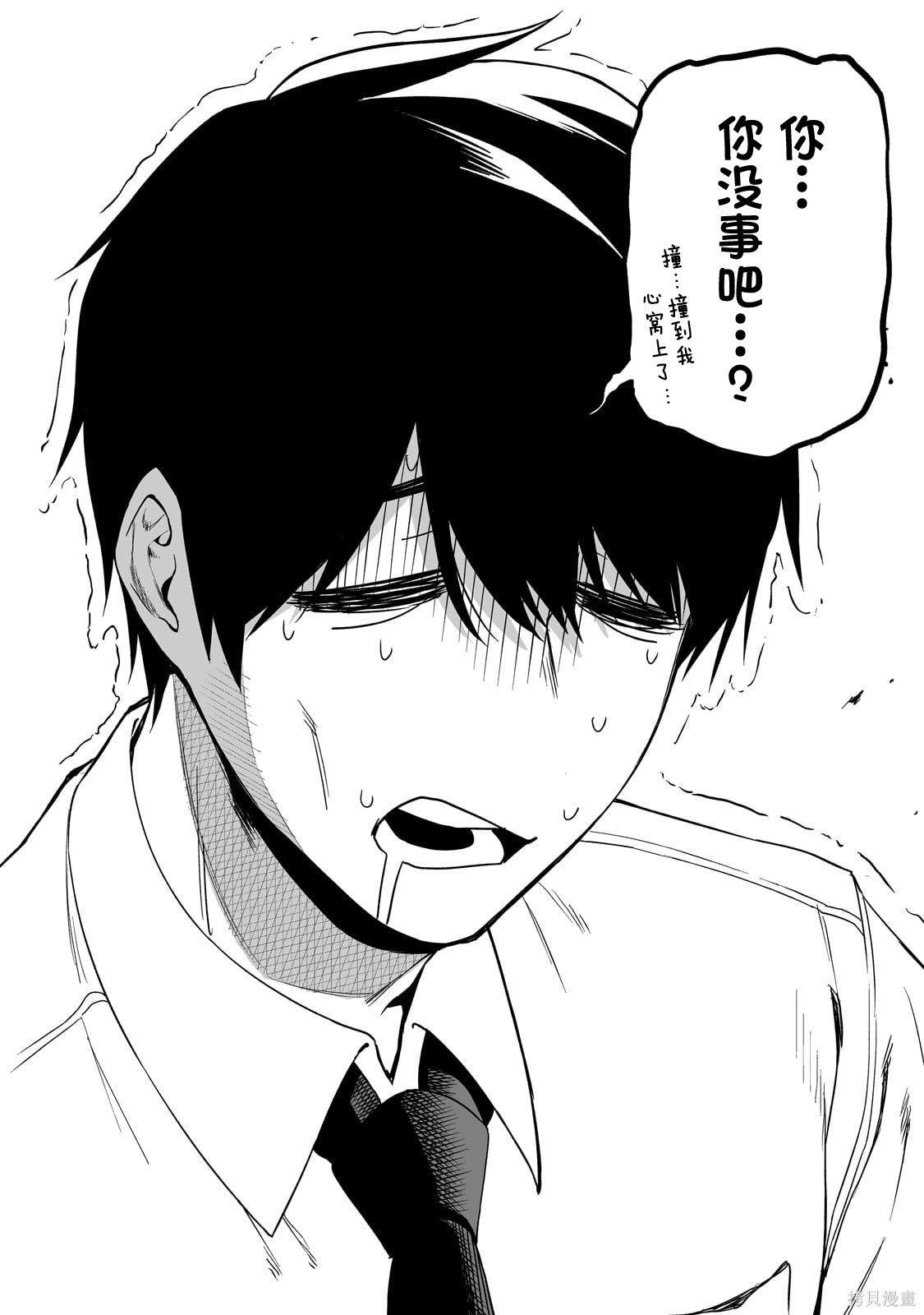 帮辣妹修好自行车后我被她缠上了第01话在线观看 - 第23张