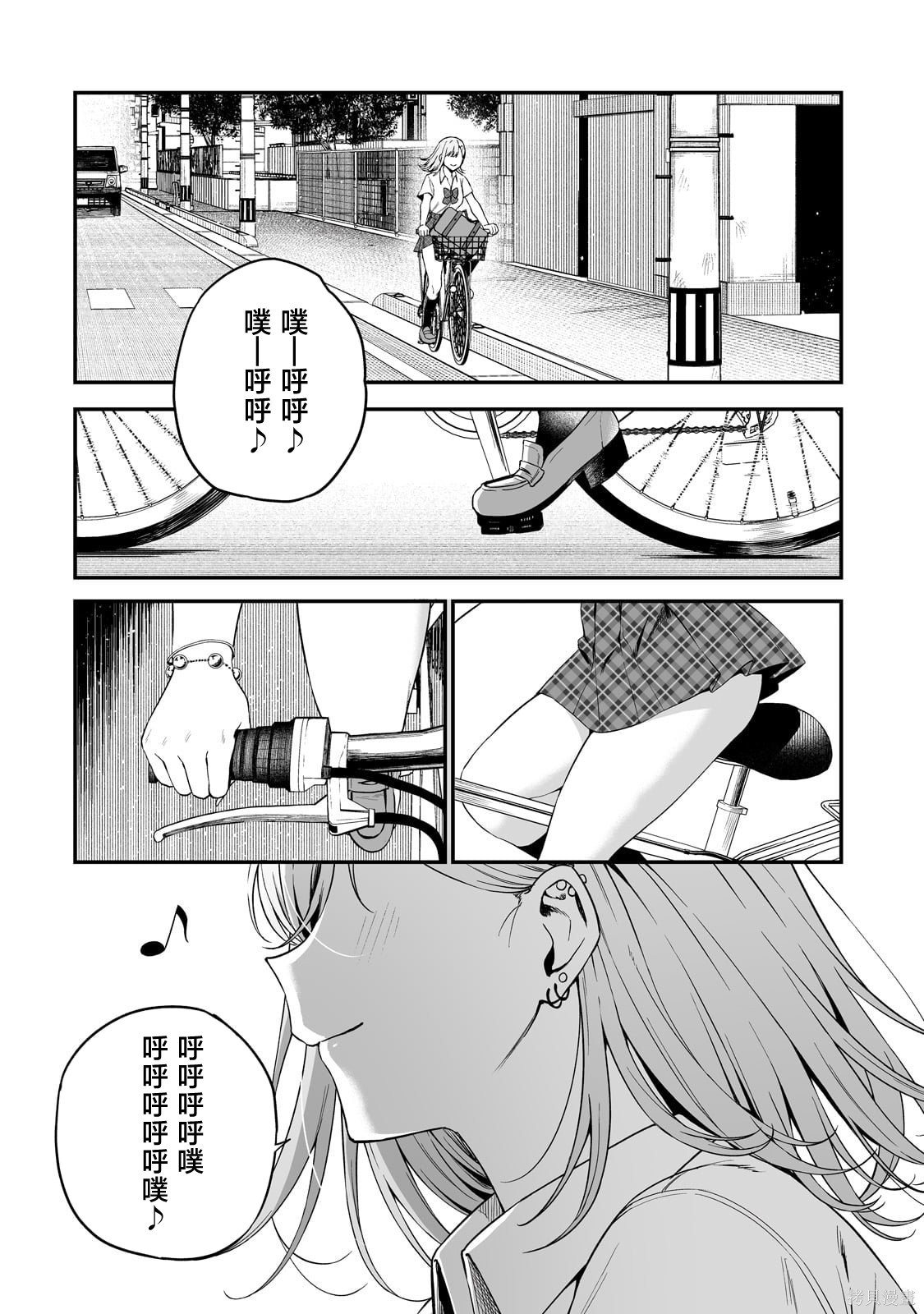 帮辣妹修好自行车后我被她缠上了第01话在线观看 - 第19张