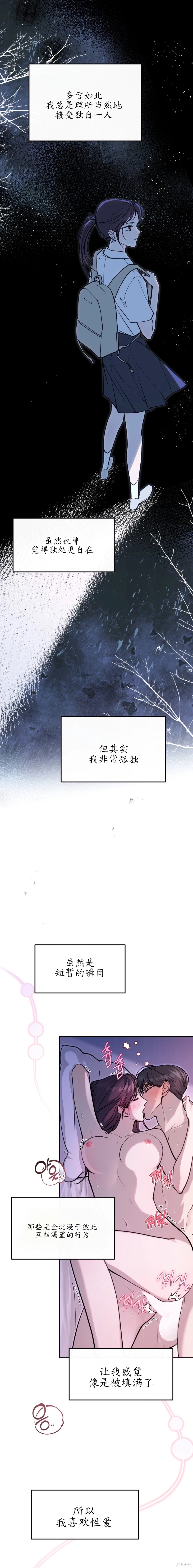 就给我吃一次嘛，哥哥第7话在线观看 - 第15张