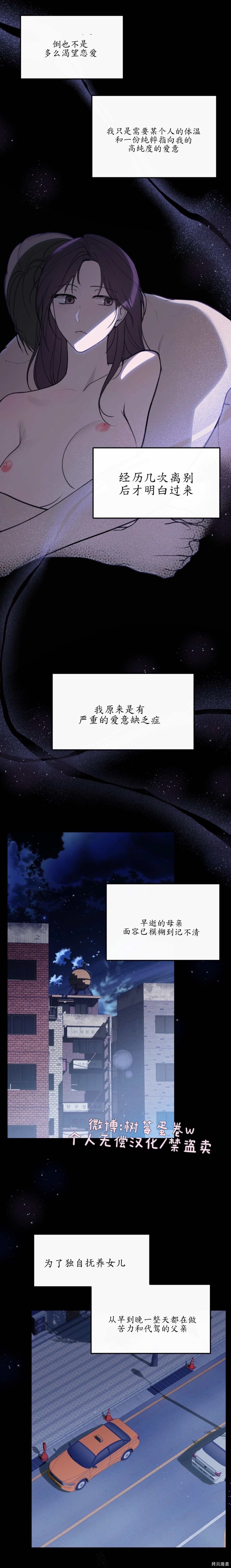 就给我吃一次嘛，哥哥第7话在线观看 - 第14张