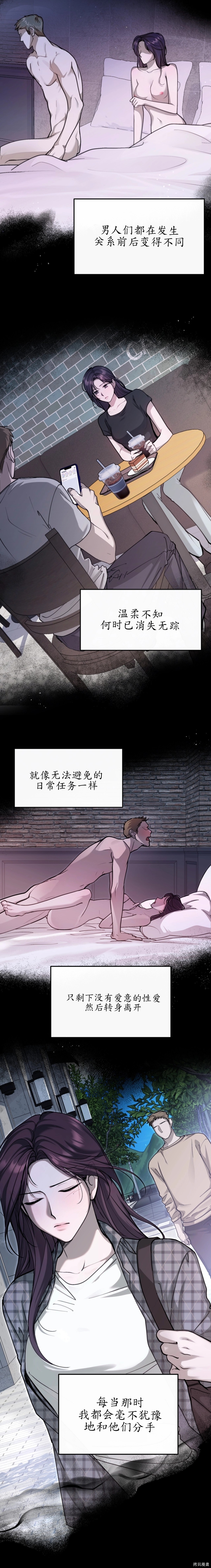 就给我吃一次嘛，哥哥第7话在线观看 - 第13张