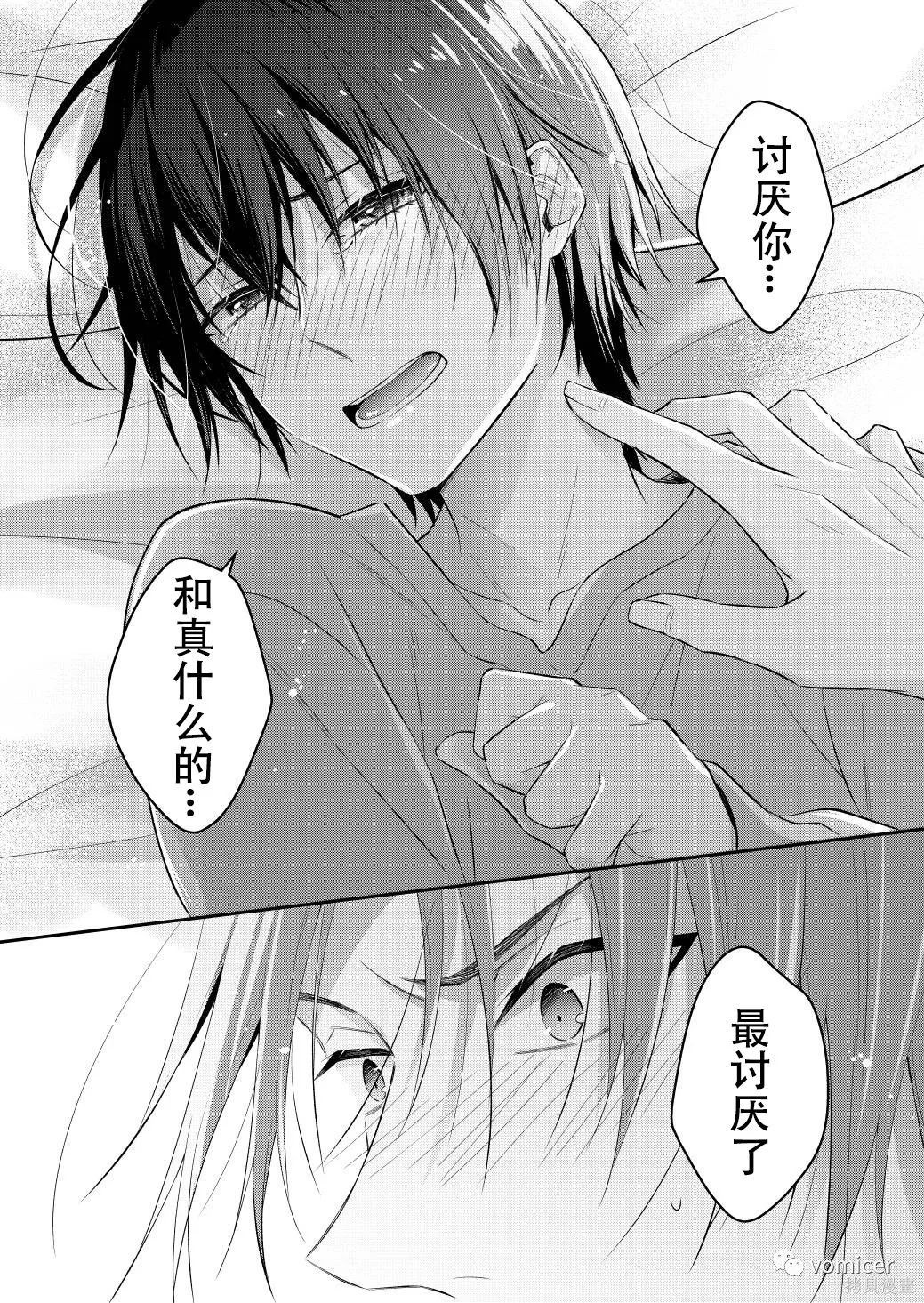 不再只是朋友的瞬间第03话在线观看 - 第4张
