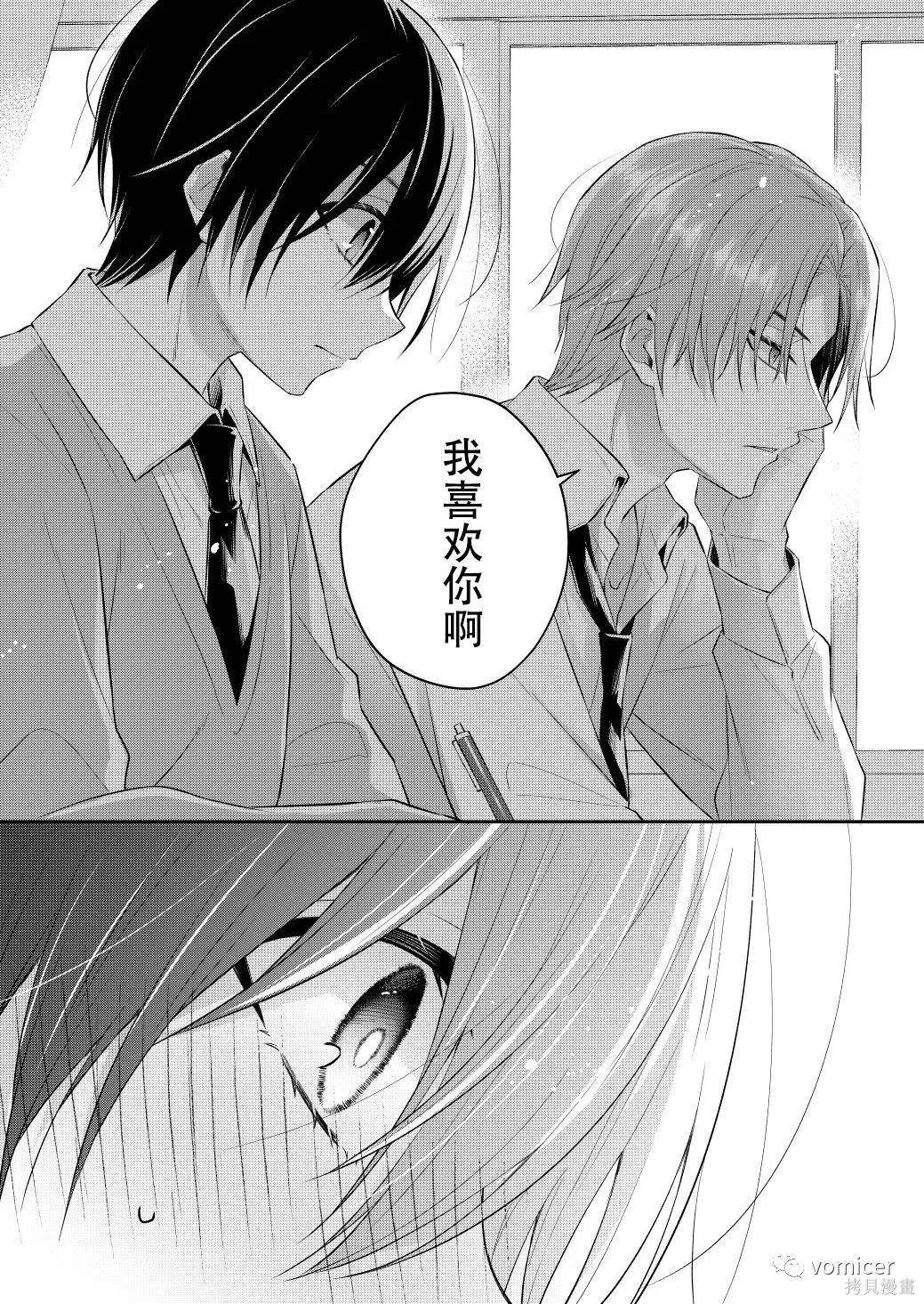 不再只是朋友的瞬间第04话在线观看 - 第6张