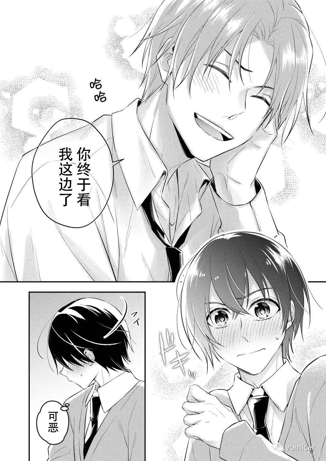 不再只是朋友的瞬间第04话在线观看 - 第4张