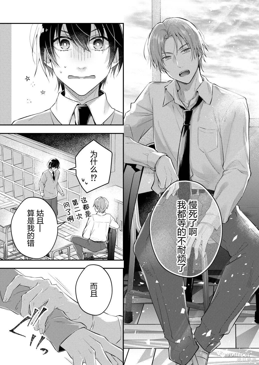 不再只是朋友的瞬间第05话在线观看 - 第5张