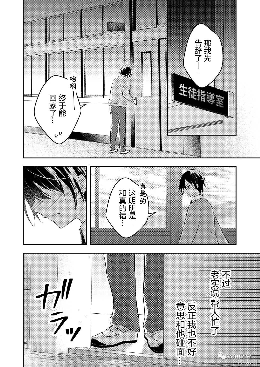 不再只是朋友的瞬间第05话在线观看 - 第4张