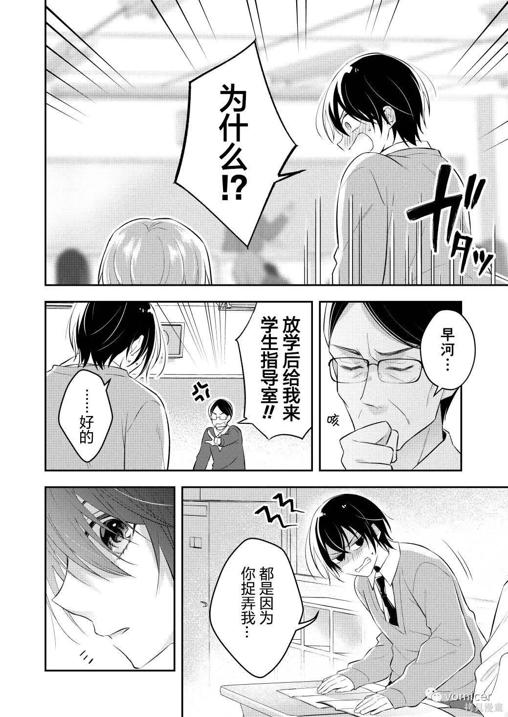 不再只是朋友的瞬间第05话在线观看 - 第2张
