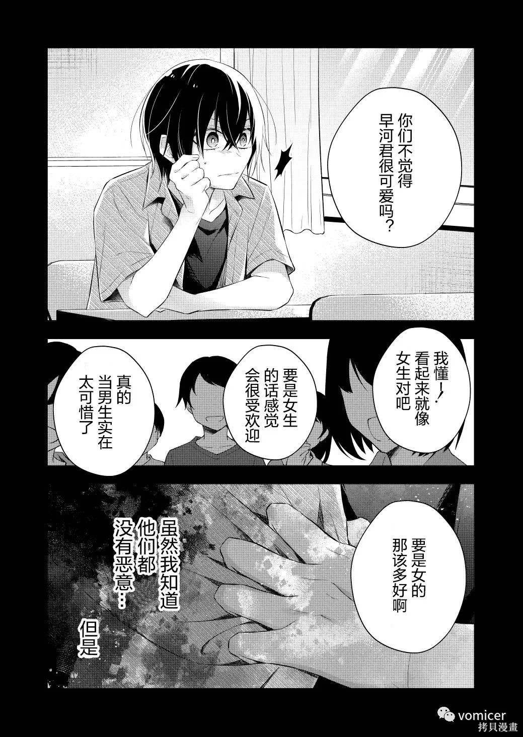不再只是朋友的瞬间第06话在线观看 - 第5张