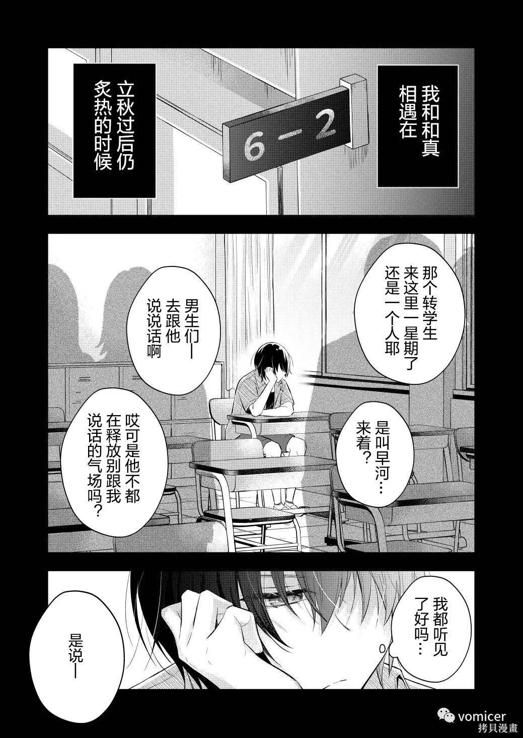 不再只是朋友的瞬间第06话在线观看 - 第4张