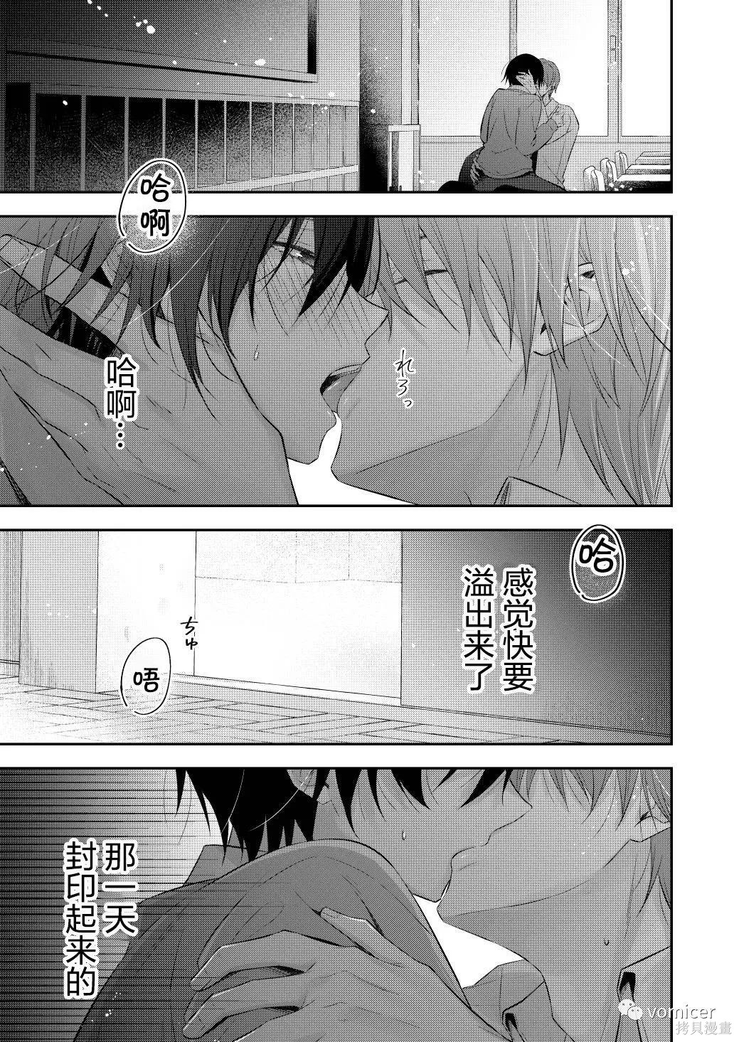 不再只是朋友的瞬间第06话在线观看 - 第2张
