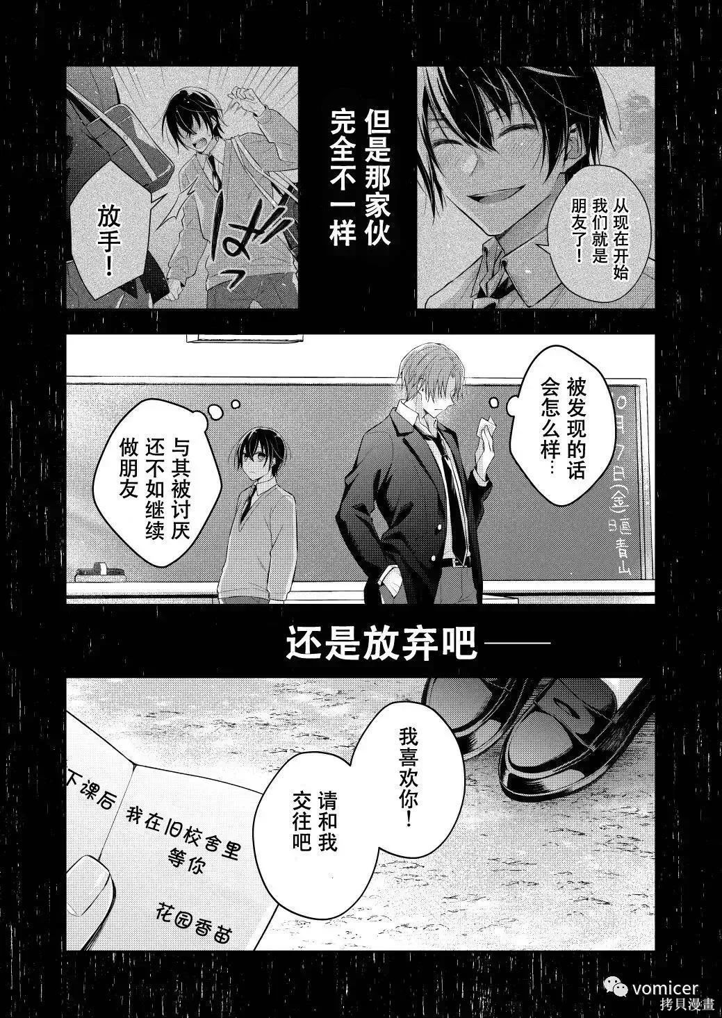 不再只是朋友的瞬间第11话在线观看 - 第10张