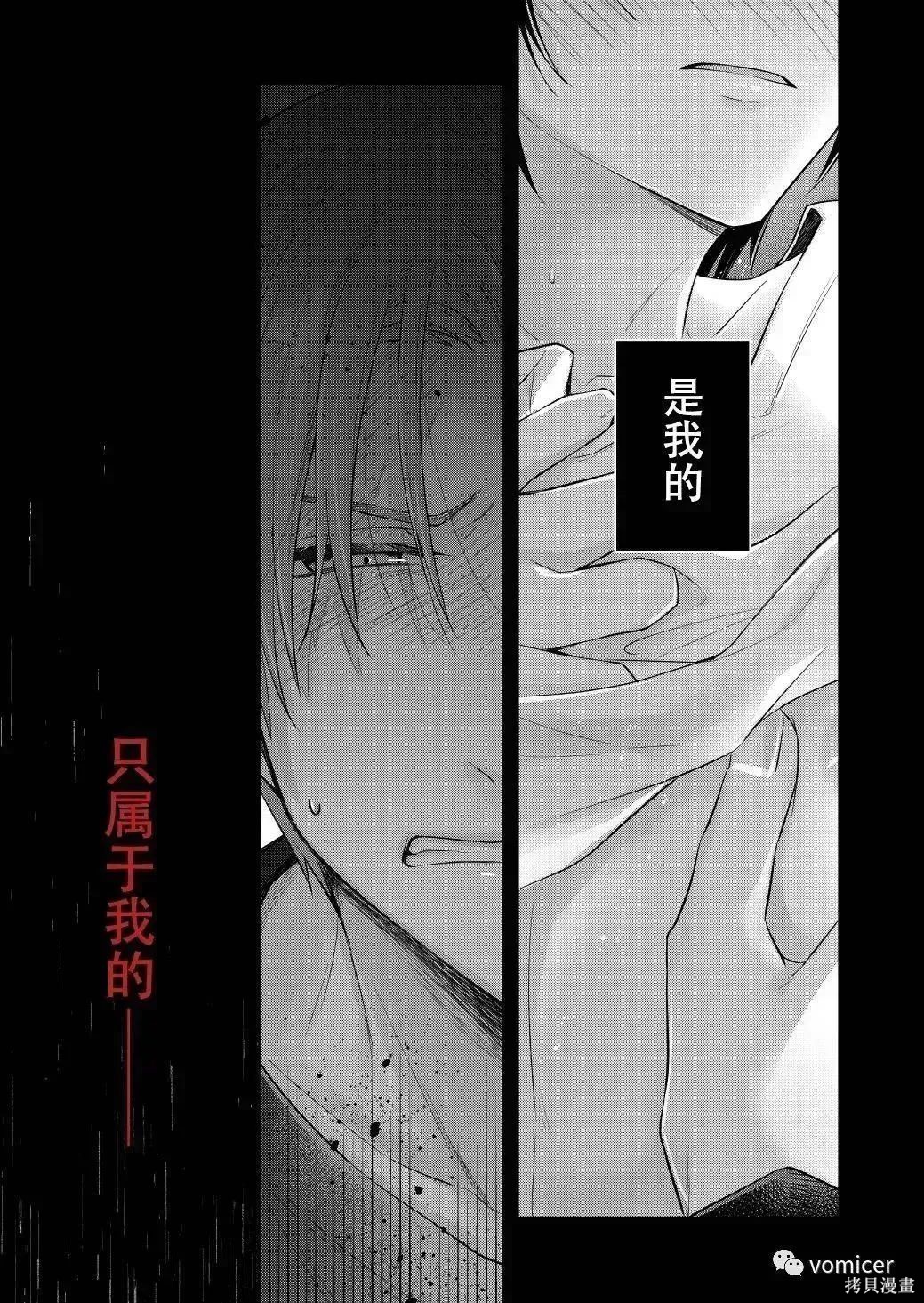 不再只是朋友的瞬间第11话在线观看 - 第6张