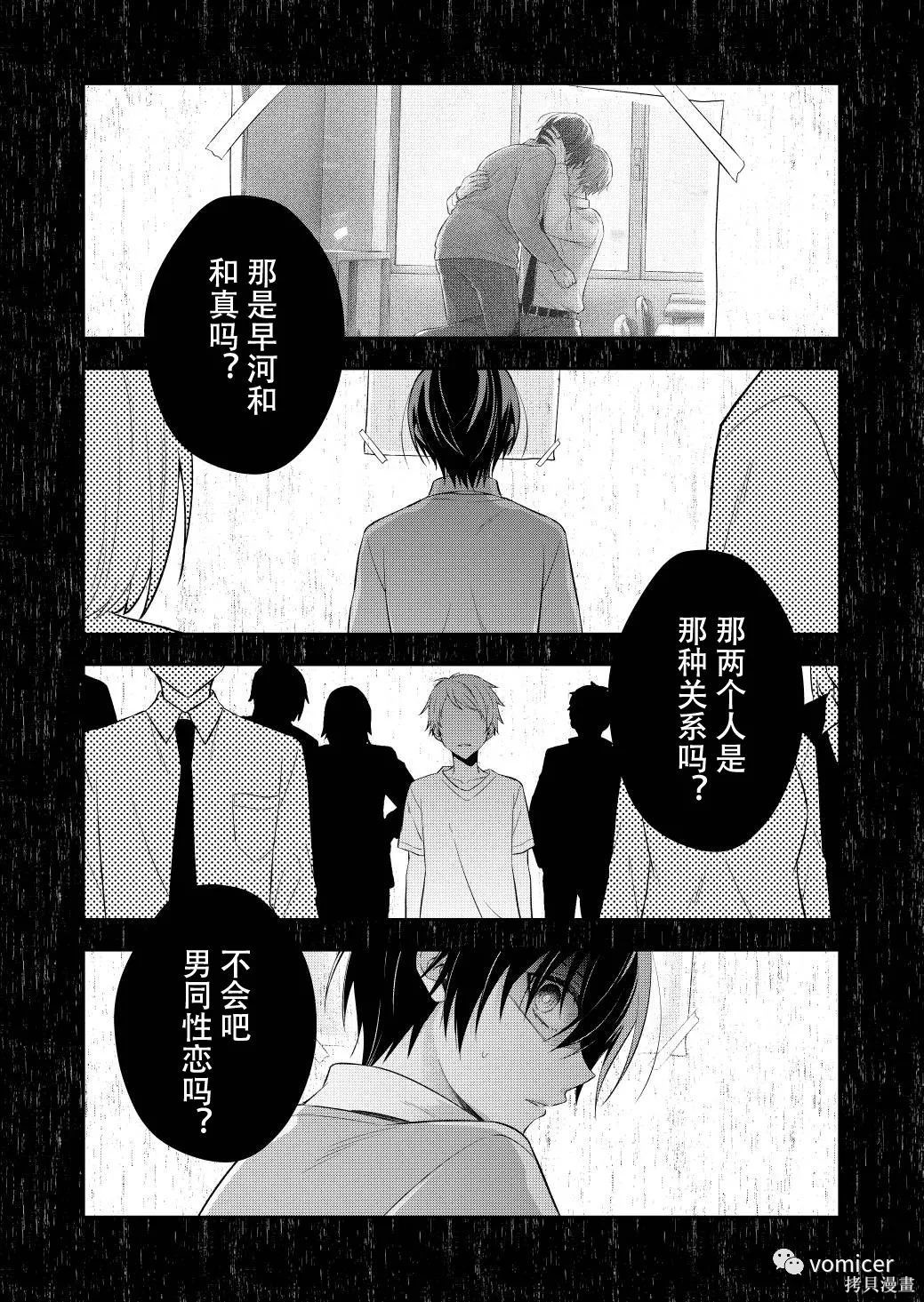 不再只是朋友的瞬间第13话在线观看 - 第1张