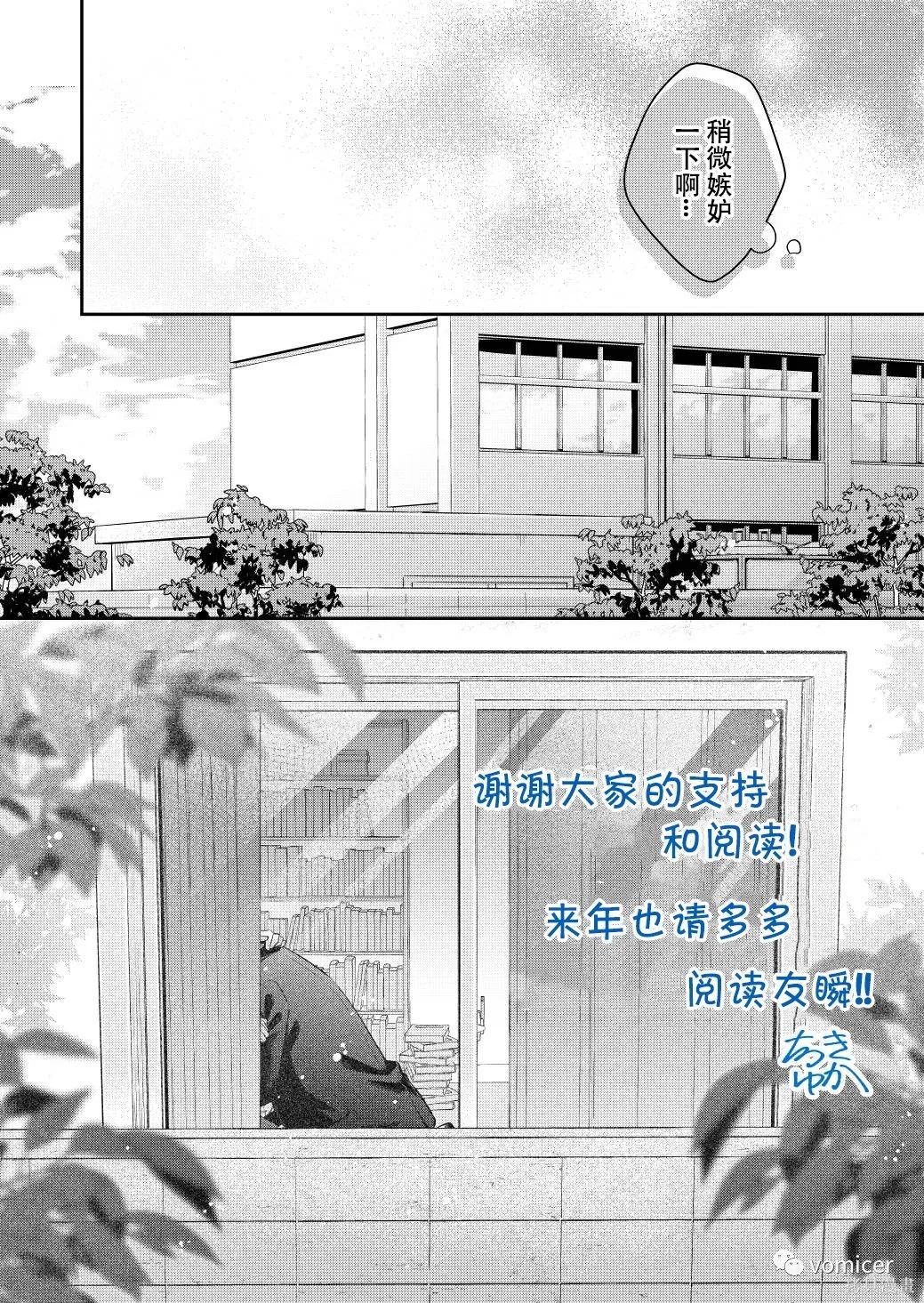 不再只是朋友的瞬间第18话在线观看 - 第9张