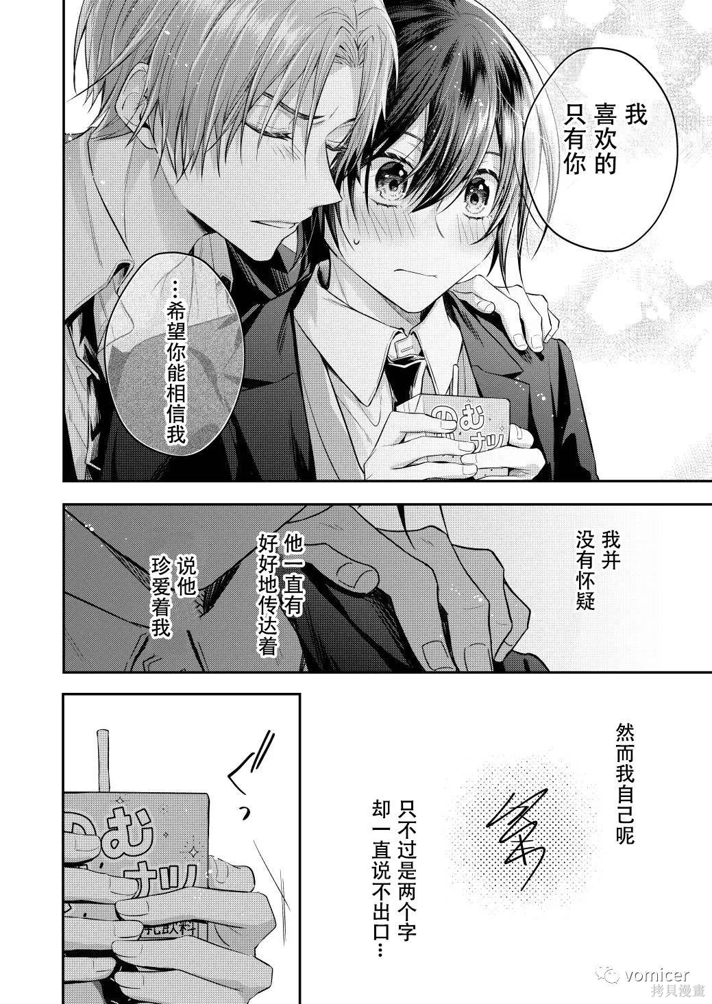 不再只是朋友的瞬间第19话在线观看 - 第6张