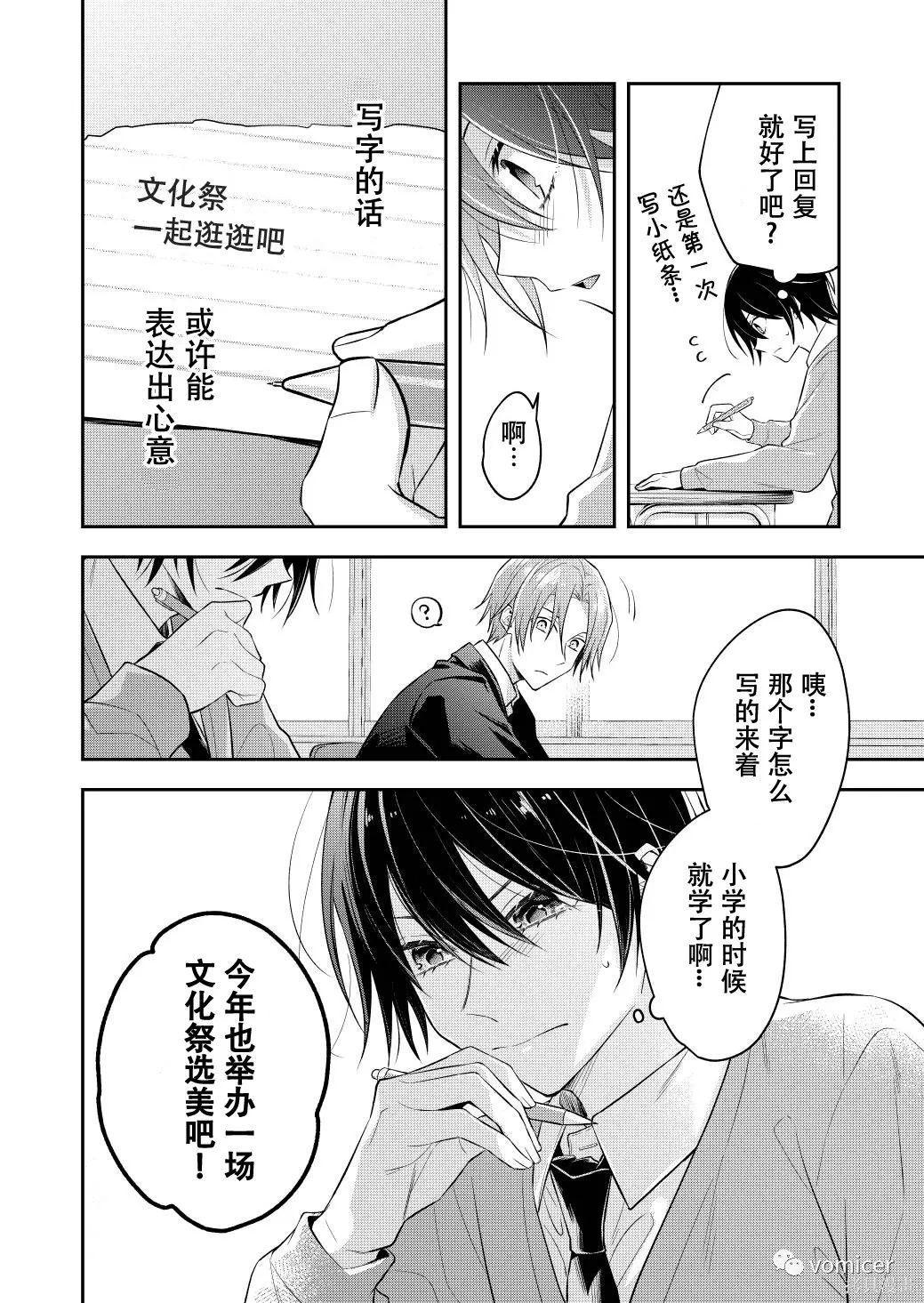 不再只是朋友的瞬间第21话在线观看 - 第5张
