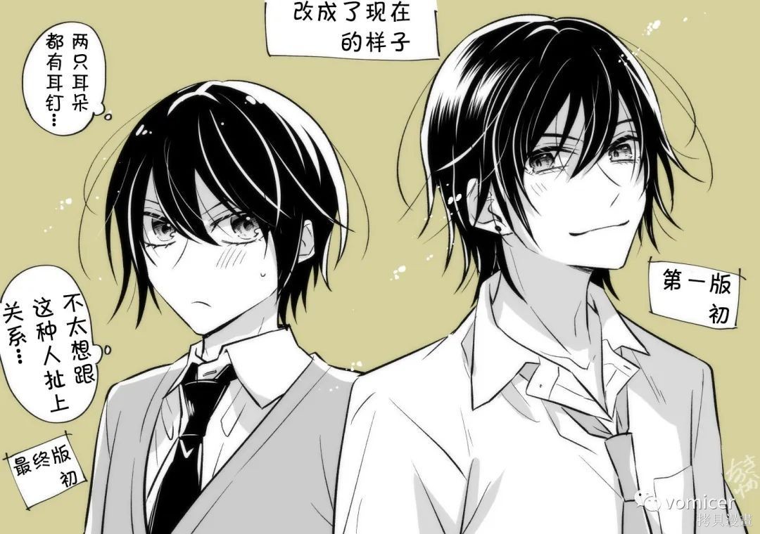 不再只是朋友的瞬间第22.5话在线观看 - 第4张