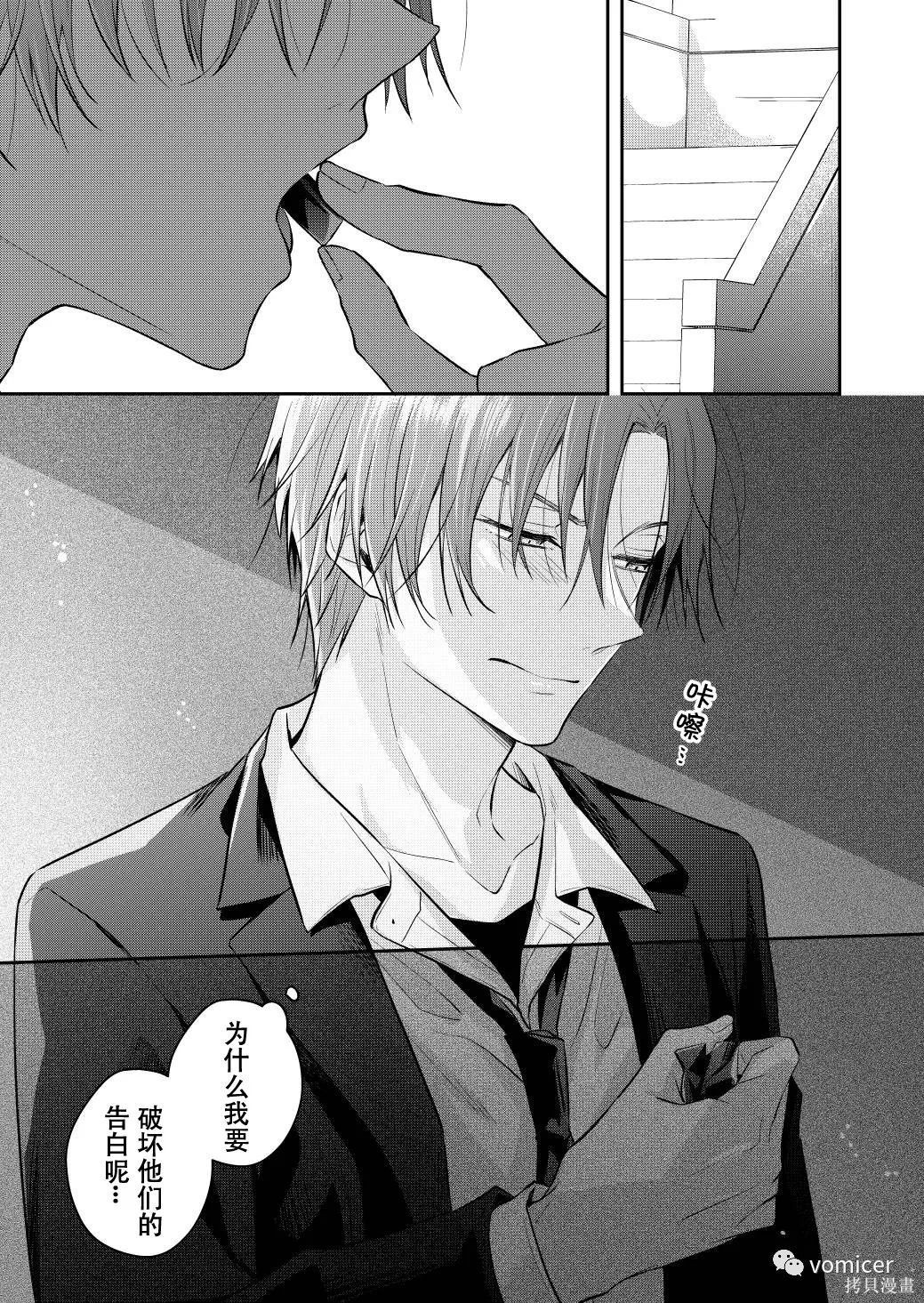 不再只是朋友的瞬间第23.5话在线观看 - 第5张