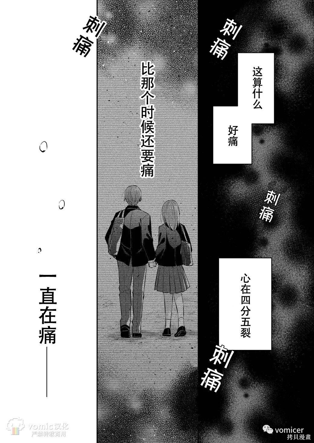 不再只是朋友的瞬间第24话在线观看 - 第7张