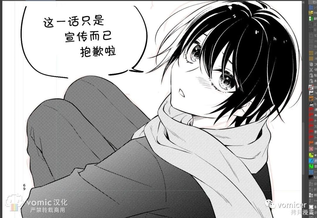 不再只是朋友的瞬间第24.5话在线观看 - 第8张