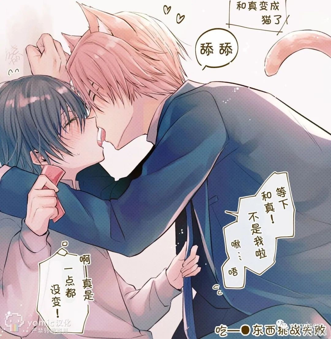 不再只是朋友的瞬间第24.5话在线观看 - 第1张