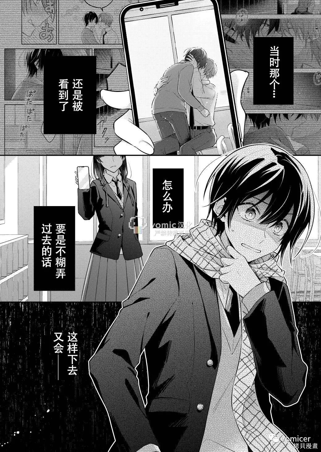 不再只是朋友的瞬间第27话在线观看 - 第1张