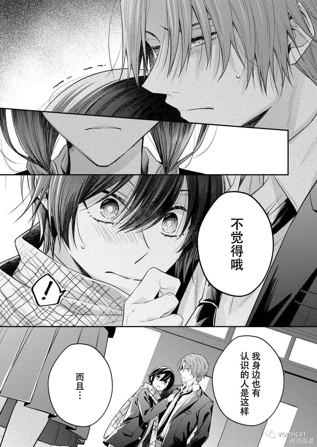 不再只是朋友的瞬间第29话在线观看 - 第7张