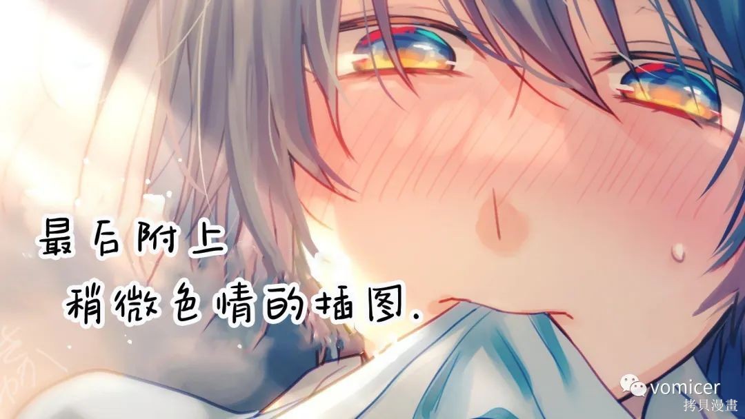 不再只是朋友的瞬间第29.5话在线观看 - 第6张