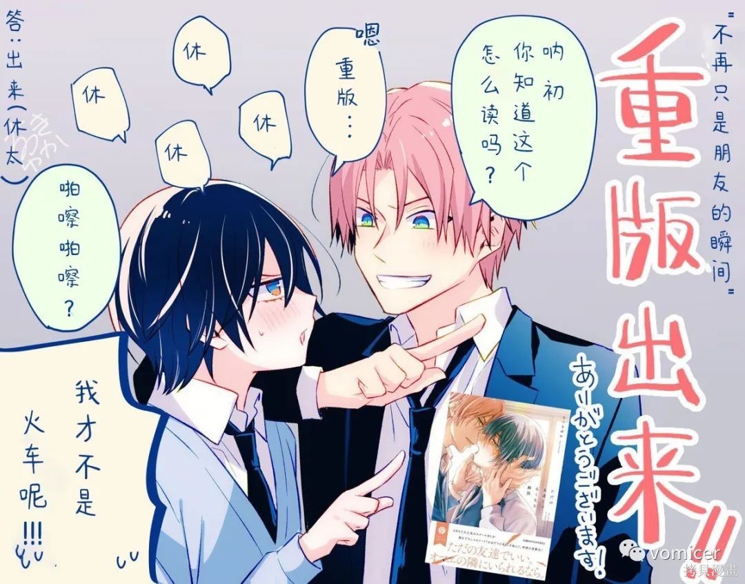 不再只是朋友的瞬间第29.5话在线观看 - 第4张