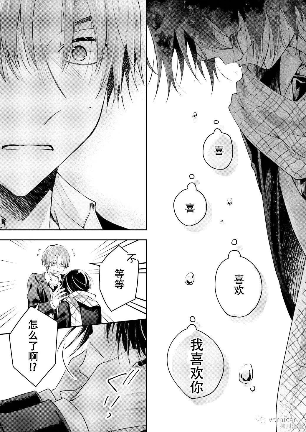 不再只是朋友的瞬间第31话在线观看 - 第5张
