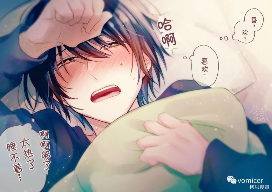 不再只是朋友的瞬间第31.5话在线观看 - 第6张