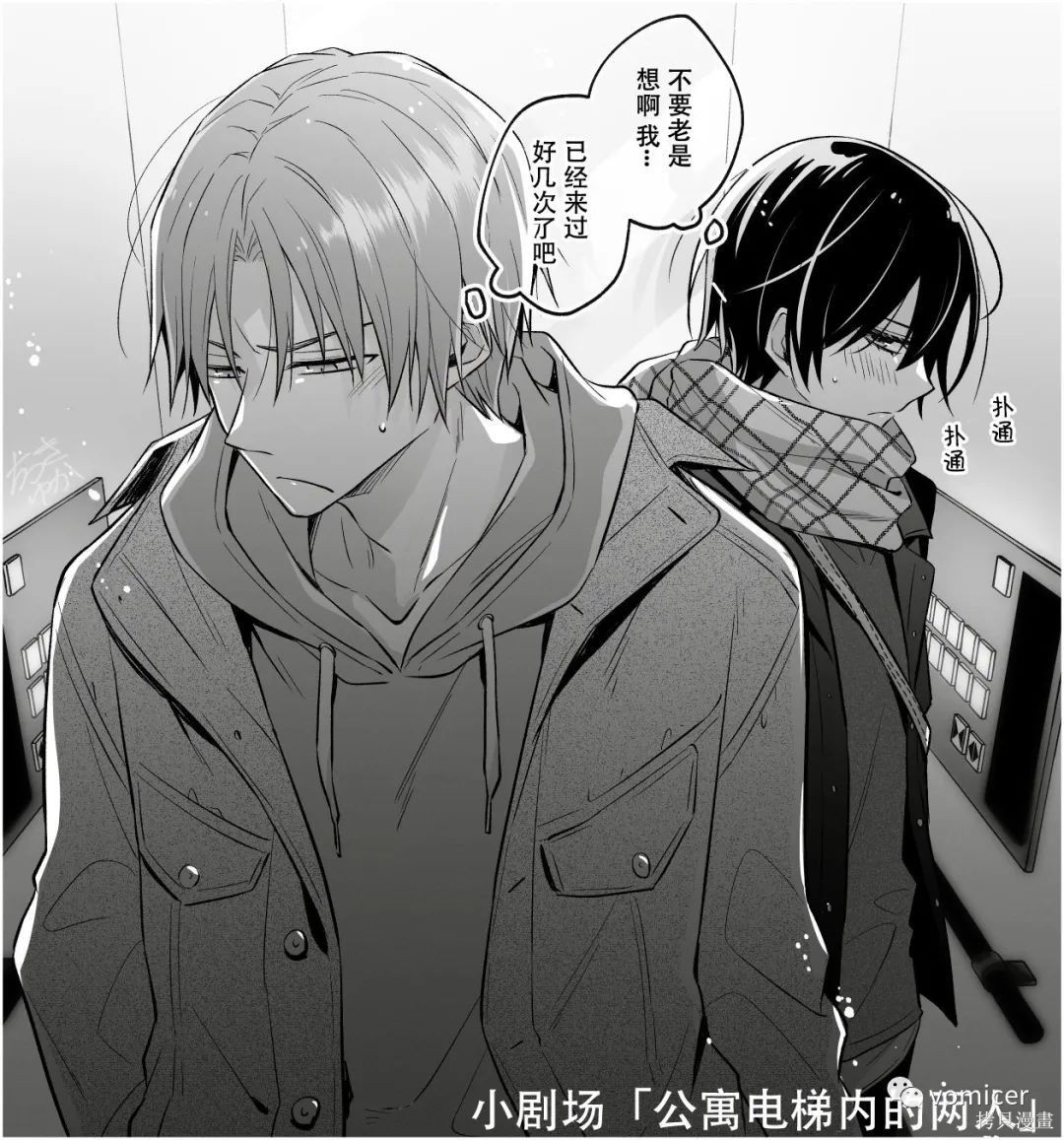不再只是朋友的瞬间第32话在线观看 - 第11张