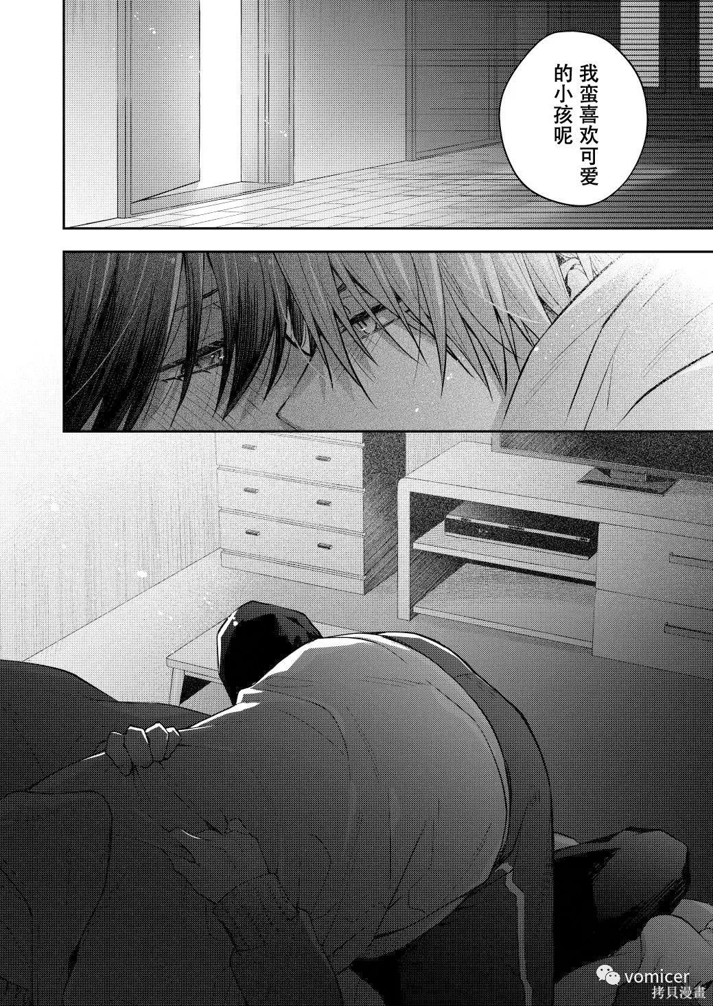 不再只是朋友的瞬间第35话在线观看 - 第8张