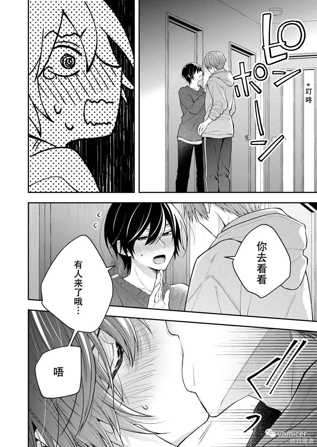不再只是朋友的瞬间第35话在线观看 - 第4张