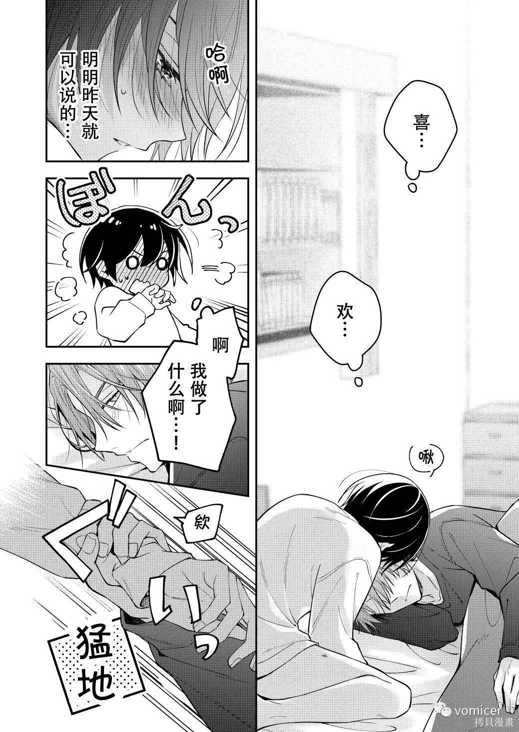 不再只是朋友的瞬间第36话在线观看 - 第6张