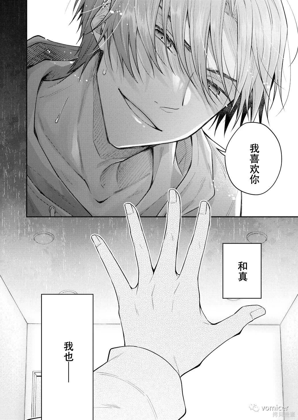 不再只是朋友的瞬间第36话在线观看 - 第2张