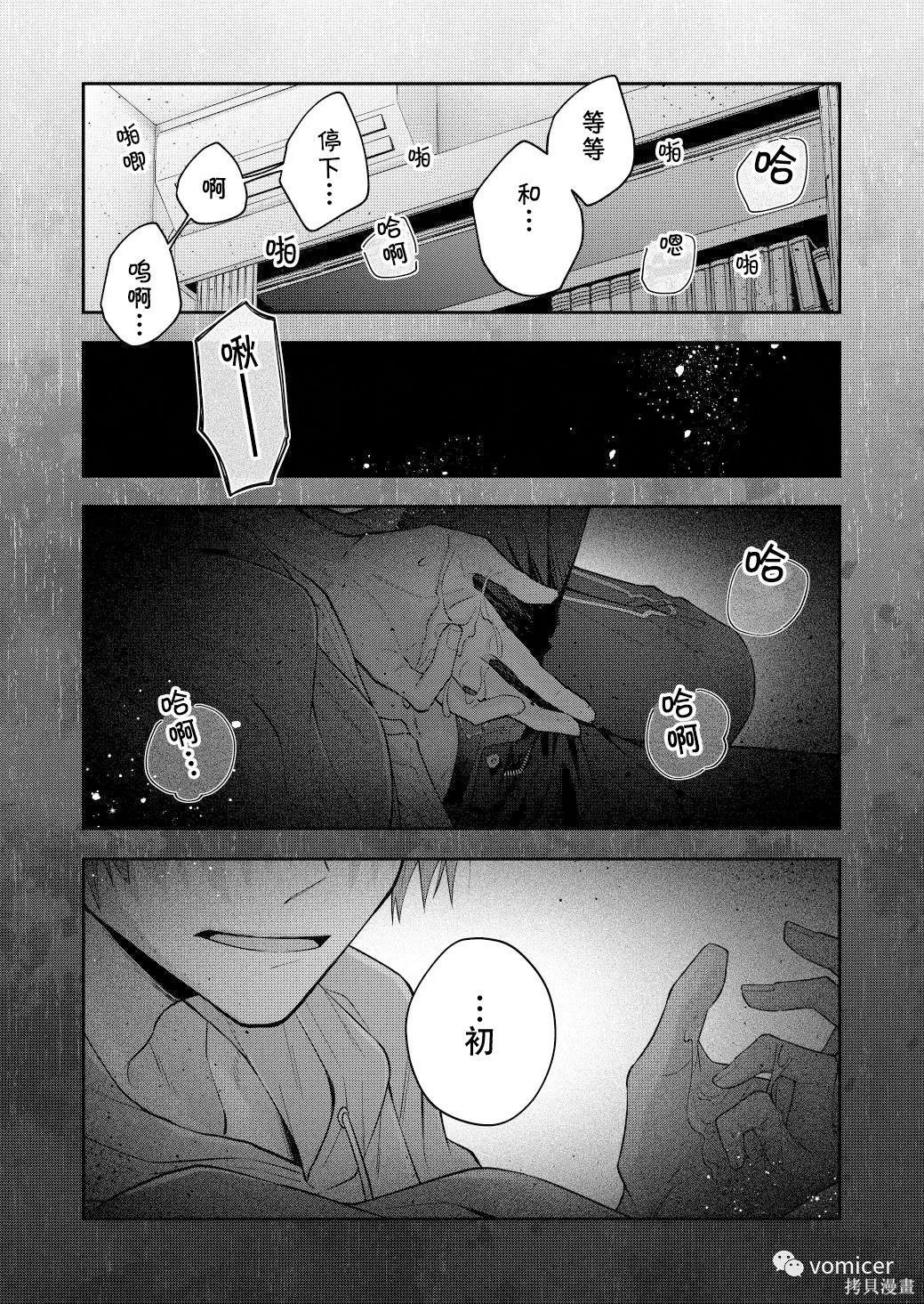 不再只是朋友的瞬间第36话在线观看 - 第1张