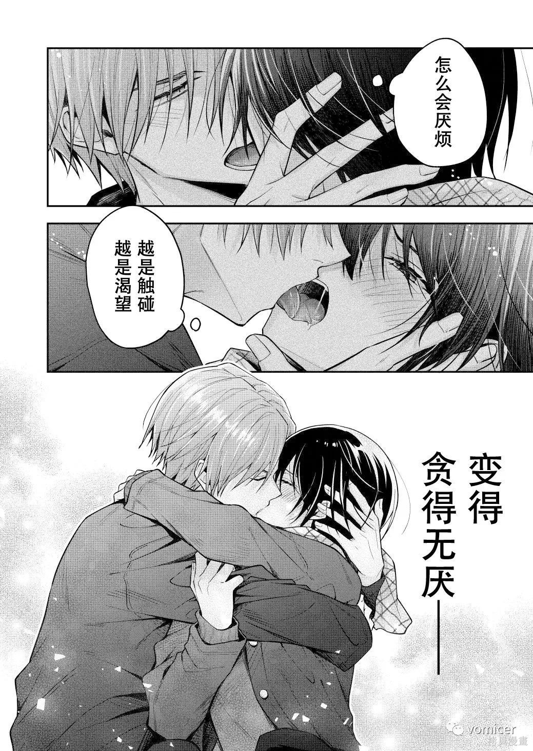 不再只是朋友的瞬间第37话在线观看 - 第3张