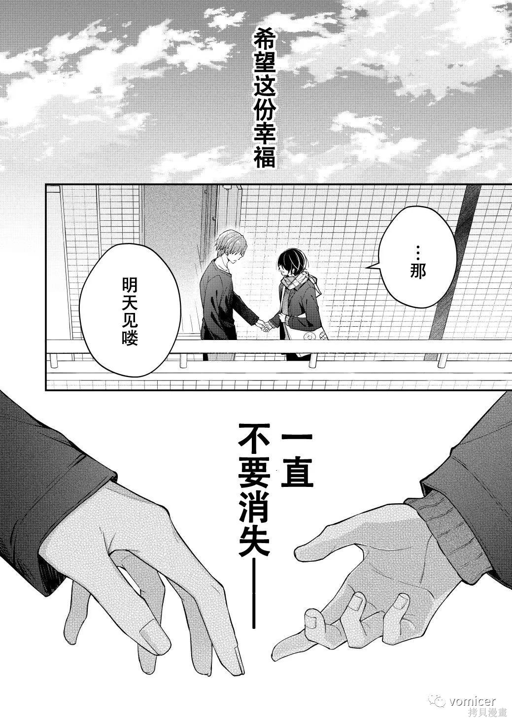 不再只是朋友的瞬间第38话在线观看 - 第2张