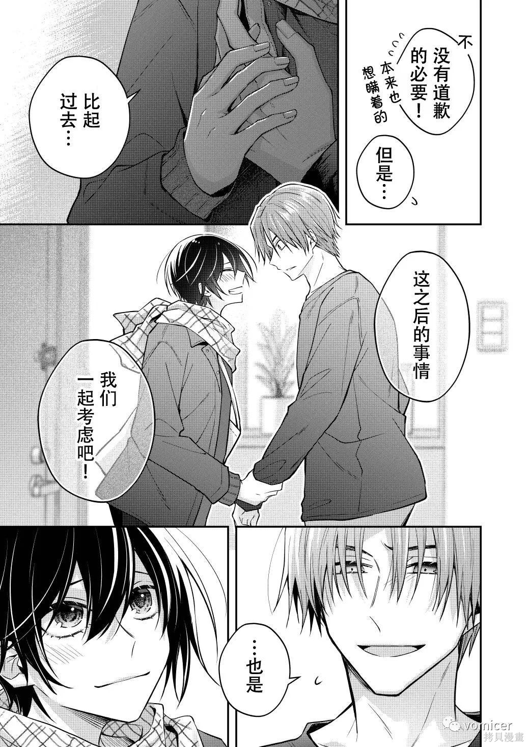 不再只是朋友的瞬间第38话在线观看 - 第1张