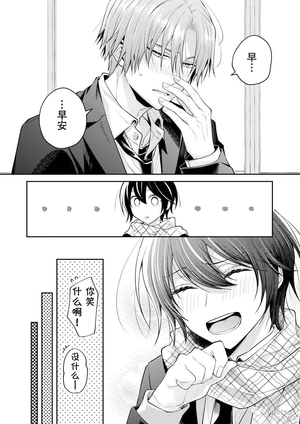 不再只是朋友的瞬间第39话在线观看 - 第8张
