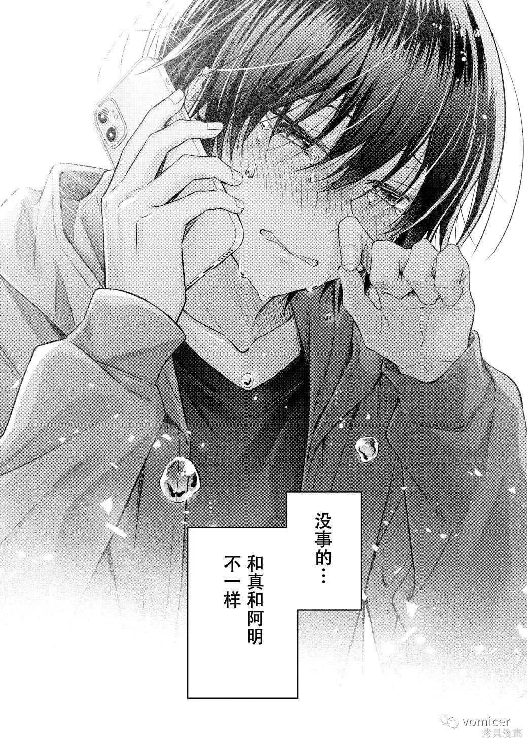 不再只是朋友的瞬间第39话在线观看 - 第6张