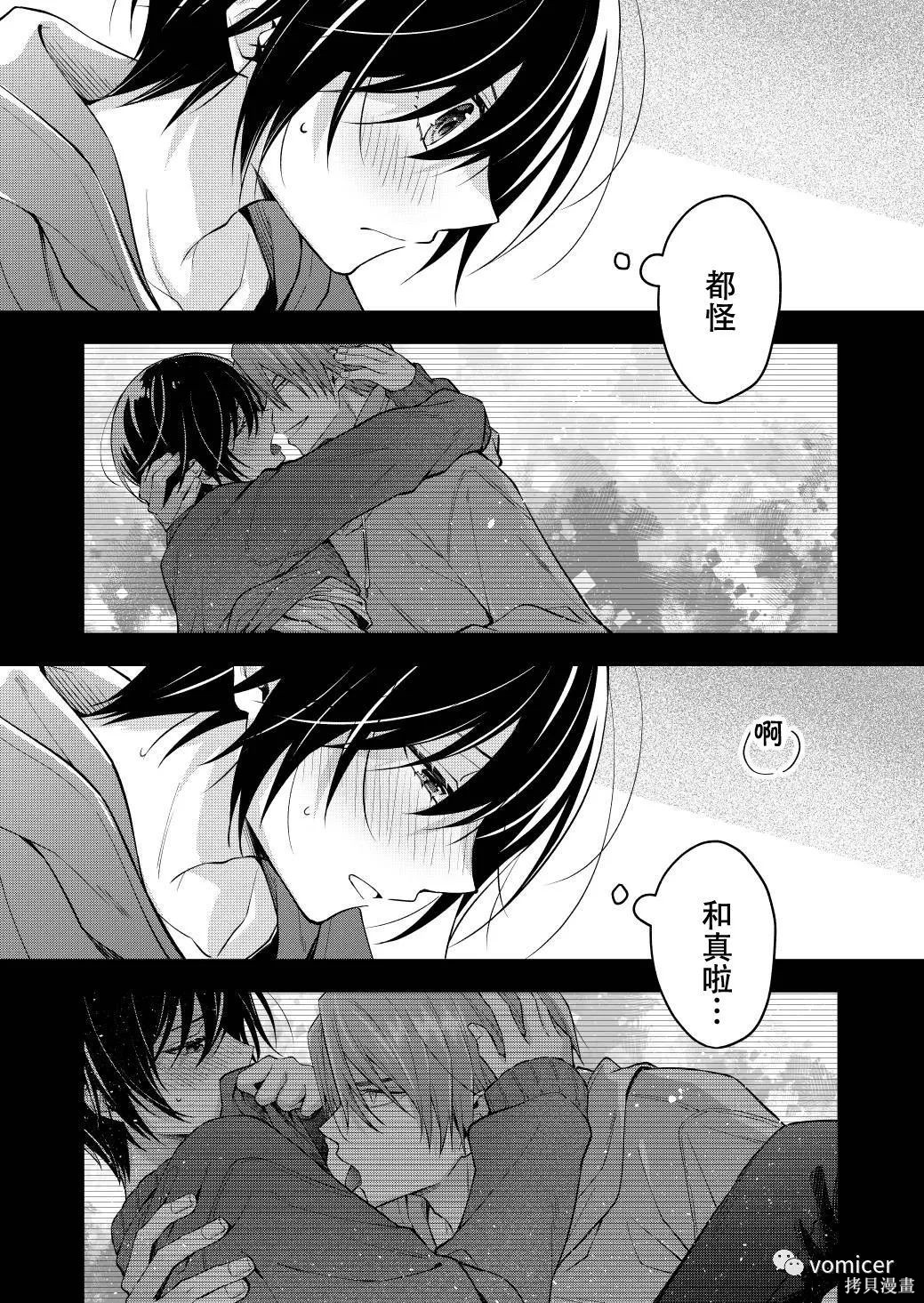 不再只是朋友的瞬间第39话在线观看 - 第2张