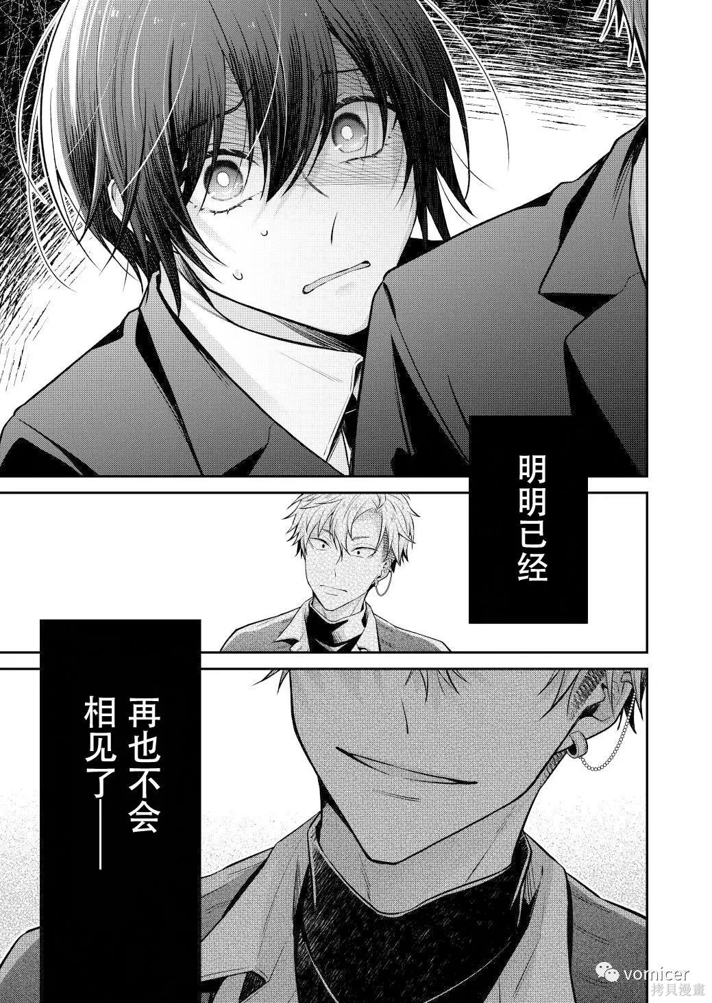 不再只是朋友的瞬间第40话在线观看 - 第9张