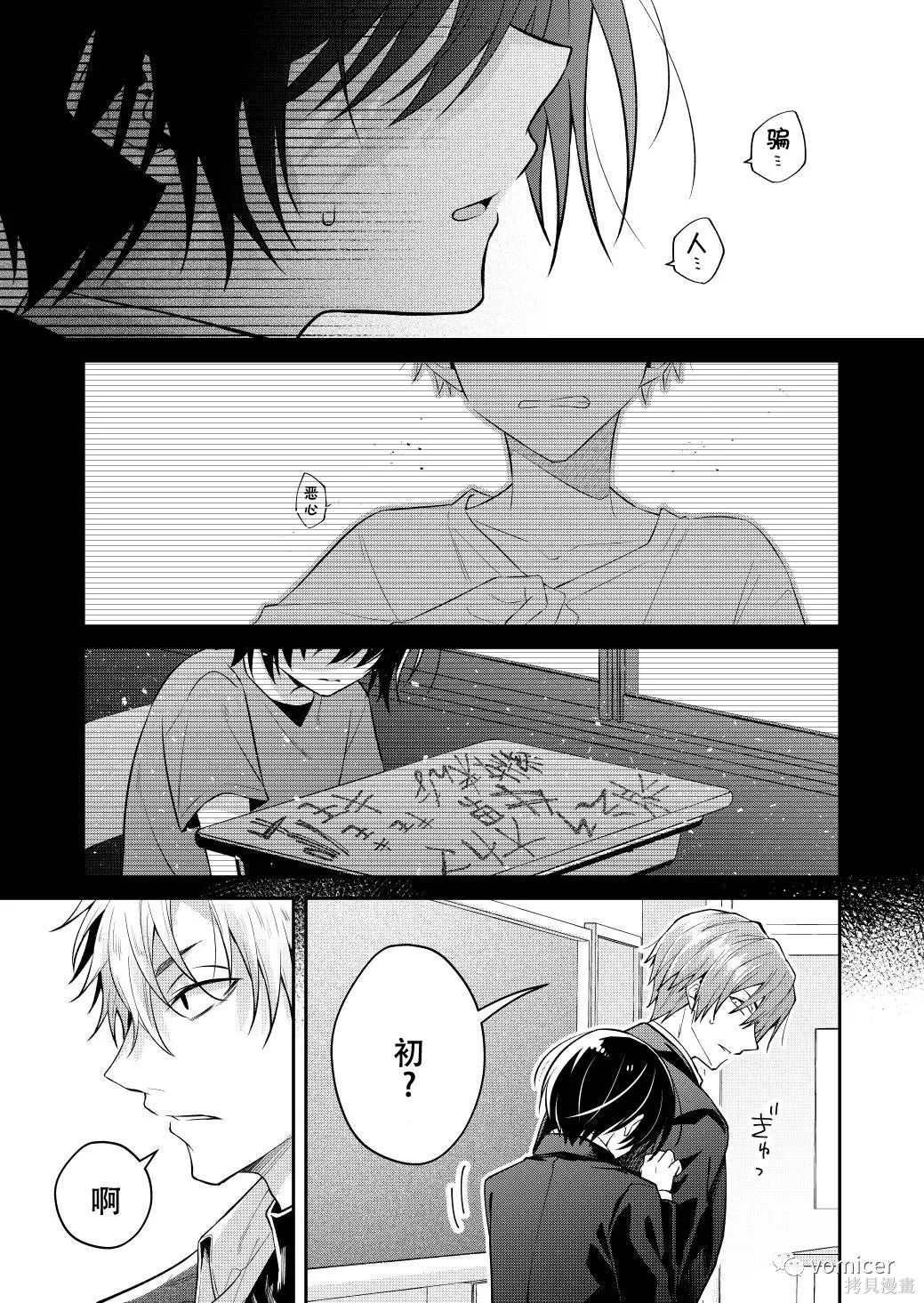 不再只是朋友的瞬间第40话在线观看 - 第7张