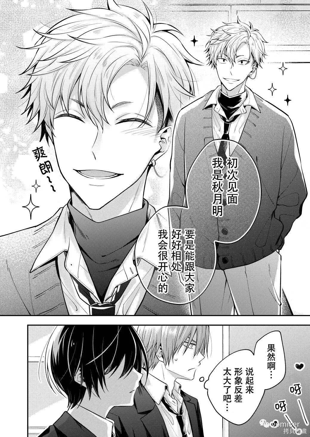 不再只是朋友的瞬间第40话在线观看 - 第6张